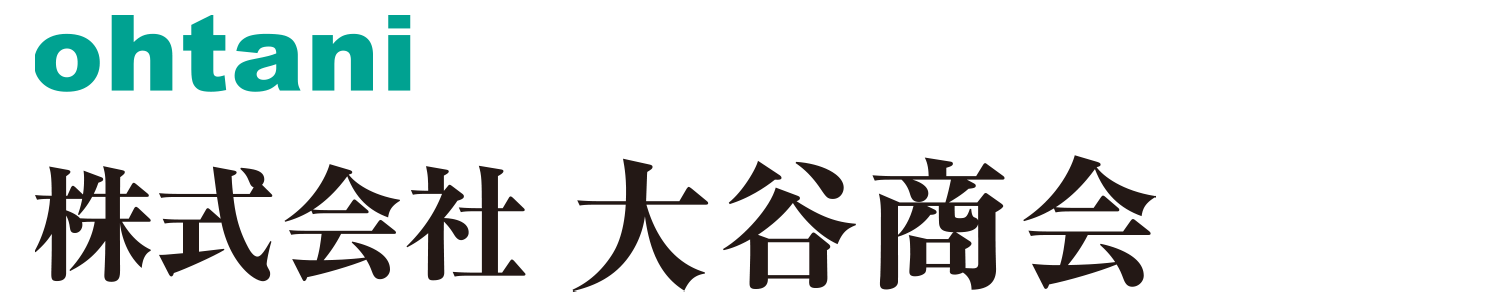 株式会社大谷商会